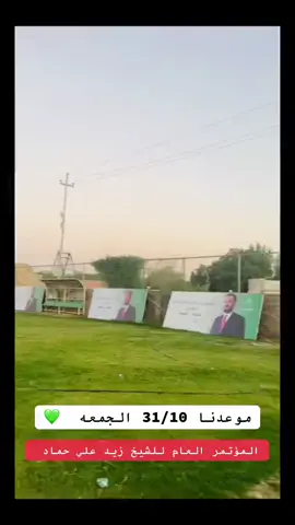 #الشيخ_زيد_علي_حماد  #طوفان #المحامده  #واحد_عزم_محافظة_الأنبار 