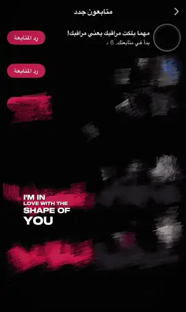 مجرد ترند 🫸🏻@مهما بلكت مراقبك يعني مراقبك! #مالي_خلق_احط_هاشتاقات #لايكات 