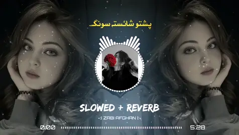 مینہینہ دی باچا کی پہ اول کی🥹🥹❤️#plzviral🥺🥺🙏🙏foryoupage #foryoupage #viwesproblem😌🙏💔 #terndingsong #unfreezemyaccount 