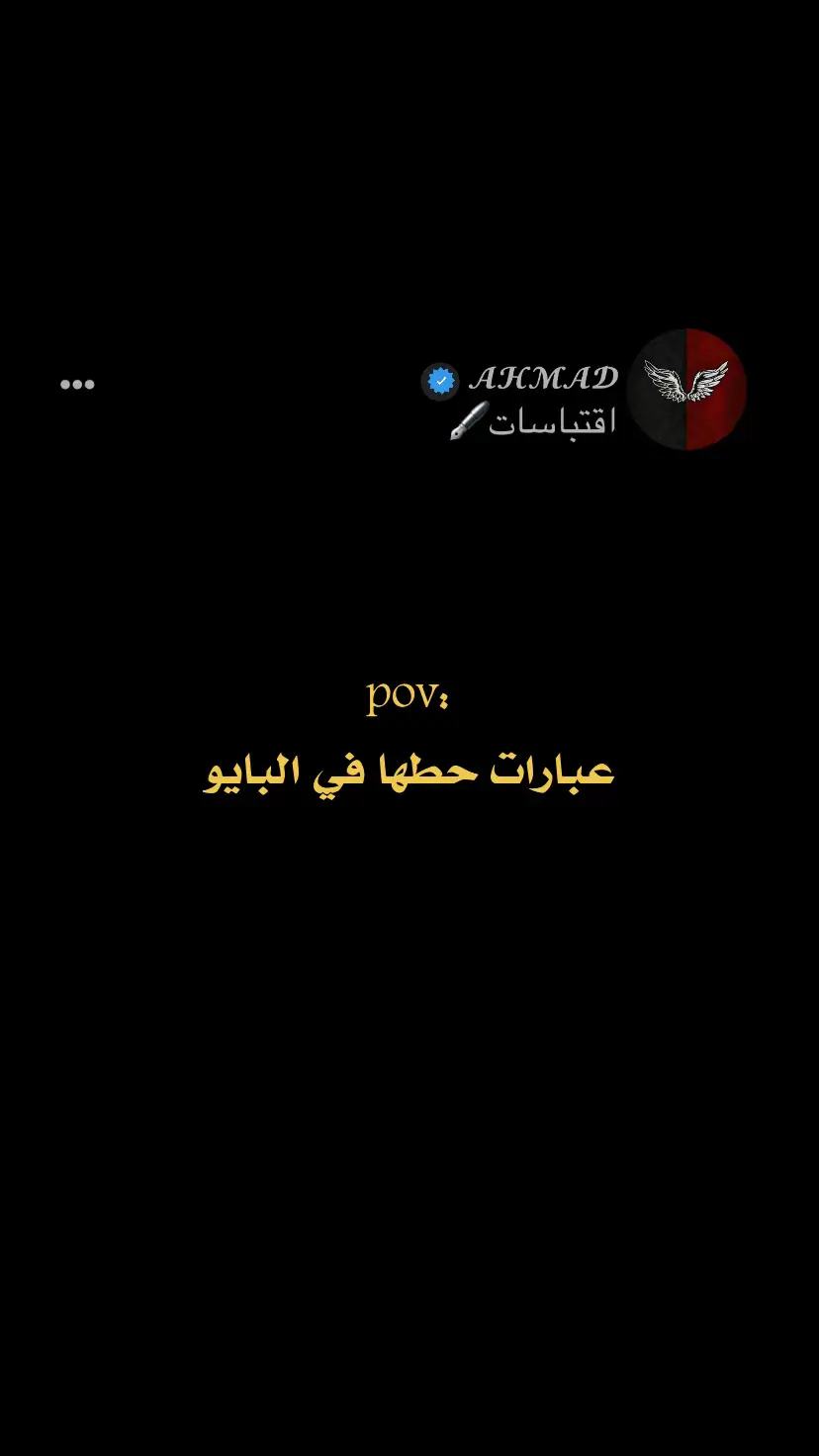 #اقتباسات_عبارات_خواطر #شاشة_سوداء #Quotes #zitate #اكسبلور 