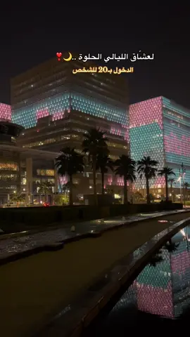 عذيّه كافيه في المدينة الرقمية المكان اللي يستاهل تجرّبونه مع اجواء هاليومين  #كافيهات_الرياض  #جديد_الرياض  #اماكن_الرياض  #الرياض 