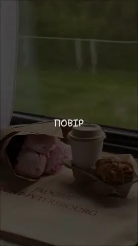 просто послухай💔