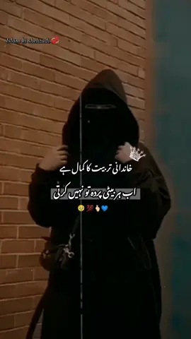 Hn jii 🙃 #viral #foryoupageofficial #unfreezmyaccout #viewsproblem #islamkishehzadi112233 