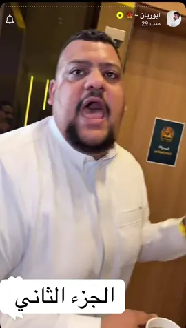 #بوريان #وليد_المصري #بورياان #موسم_الرياض#بوعمره 