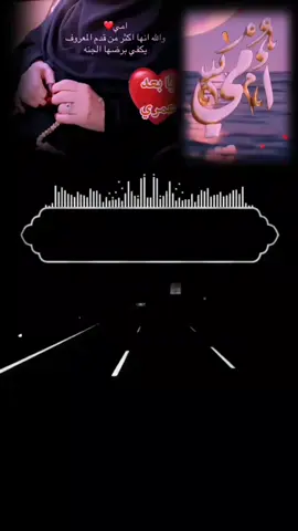 امي انتي يالغاليه #تصميمي #شيلات #مجرد________ذووووووق #الرياض_جده_مكه_الدمام_المدينه #المملكه_العربيه_السعوديه 