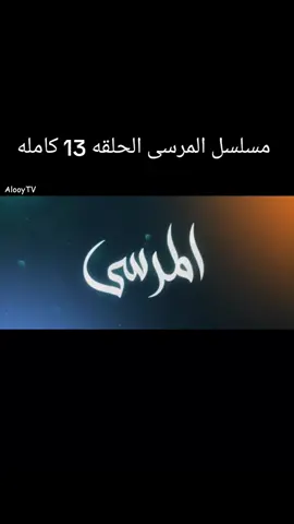 ضيفوني#اخر شي🤯🔥#explore #foryou #المرسى 