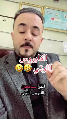 صارت بيكم #videoviral 