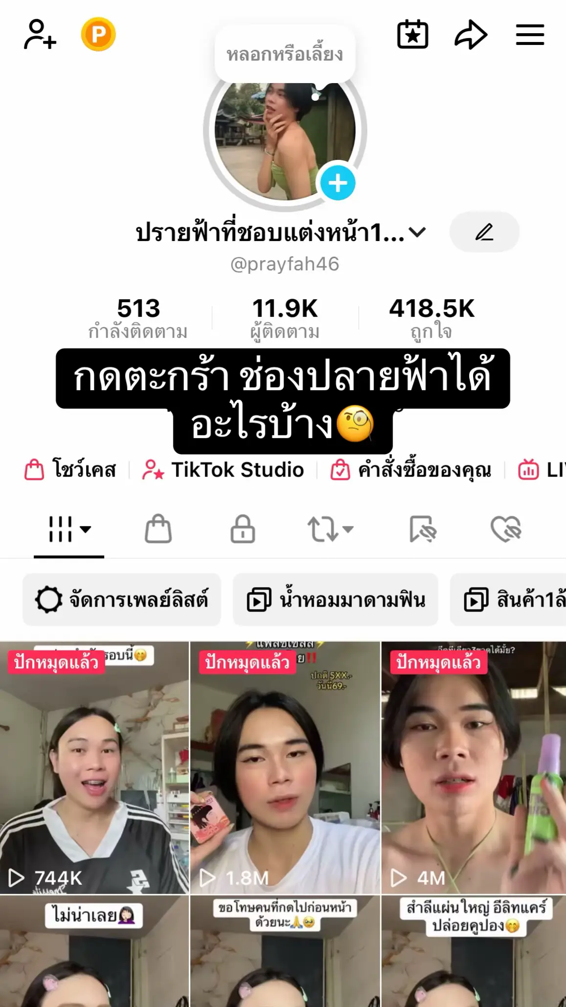 คูปองลดทุกแบรนด์ ทุกสินค้า ทุกตัว ช็อปครบ199.- ช่องปรายฟ้าลดให้20฿ ยังไม่รวมกับคูปองร้านแล้วก็คูปองTikTok อีกนะ ถ้ารวมนี้บอกเลยคุ้ม😁  #คลิปนี้ต้องฟีด #ฟีดดดシ #tiktokviral #tiktokshop 