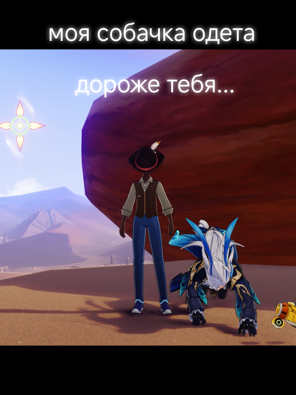 Моя собачка одета дороже тебя... #black #genshin #астральныйпредел #врек #нёвиллет @щавил୨୧ 