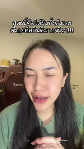 ต้องลอง #ตังกุยแอนนาลิส #ตังกุย #ตังกุยคอมเพล็ก #ตังกุยใหม่พัชรี #ตังกุยของแท้ 