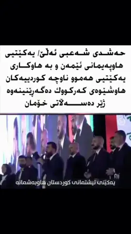 شێخ سەعیدی پیران دەفەرموویت زۆر لەوانە مەکەن کە کوردایەتی و نیشتیمانیان ناوێت چونکە بە زۆر شەرەف نادرێت بە کەسی بێ شەرەف