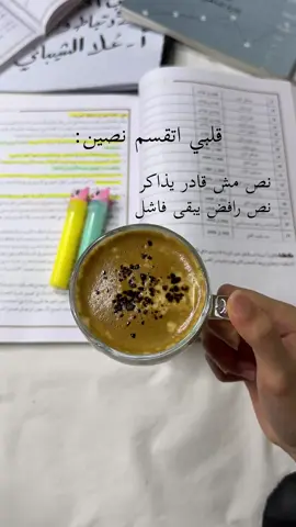 قلبي اتقسم نصين😔😂.#بنغازي #ليبيا #اكسبلورexplore #ثالثه_ثانوي #fypppppppppppppp 