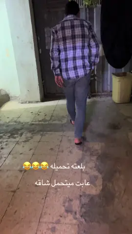 #الشعب_الصيني_ماله_حل😂😂 #العراق #نيكول #حراكة_اكسبلور_مشاهر_التك_توك🔥🔥🔥 