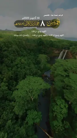 فرصة صيام يوم  الخميس  اللهم وسع أرزاقنا  اللهم وسع أرزاقنا ..اللهم وسع أرزاقن…. وأصلح ذات بيننا 