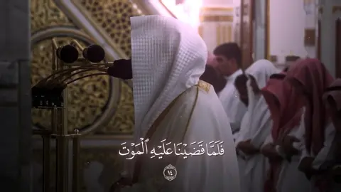 تلاوة حجازية بديعة! ~ للشيخ #عبدالله_القرافي من سورة سبأ ♥️!