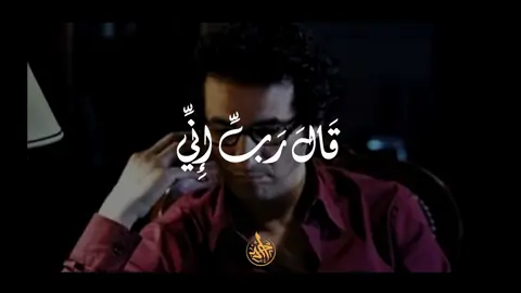 ربي اني ظلمت نفسي 💔 . #قرأن #قران #quran #الشيخ_محمود_الشحات_انور #محمود_الشحات 