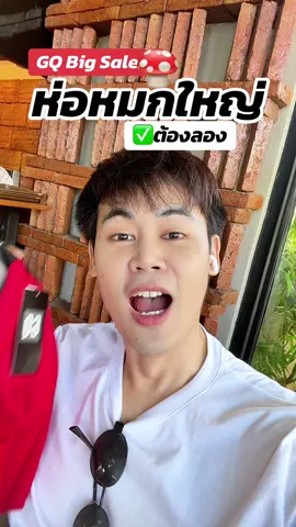 #gq #gqapparel  #gqeveryday #gqminimalshorts #gqminimalpolo              ผอม    ยืดลดกลิ่น    อับ                                              และ         %  %บนTikTokShop          และ                             