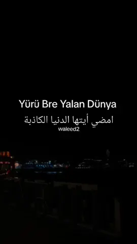 Dâr-ı Dünya #اكسبور_متابعة_لايك #اغاني_تركيه_مترجمه #f #explore #istanbul 