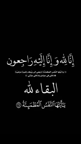 صاحب الحساب انتقل ل رحمه الله دعواتكم #قران #قران 