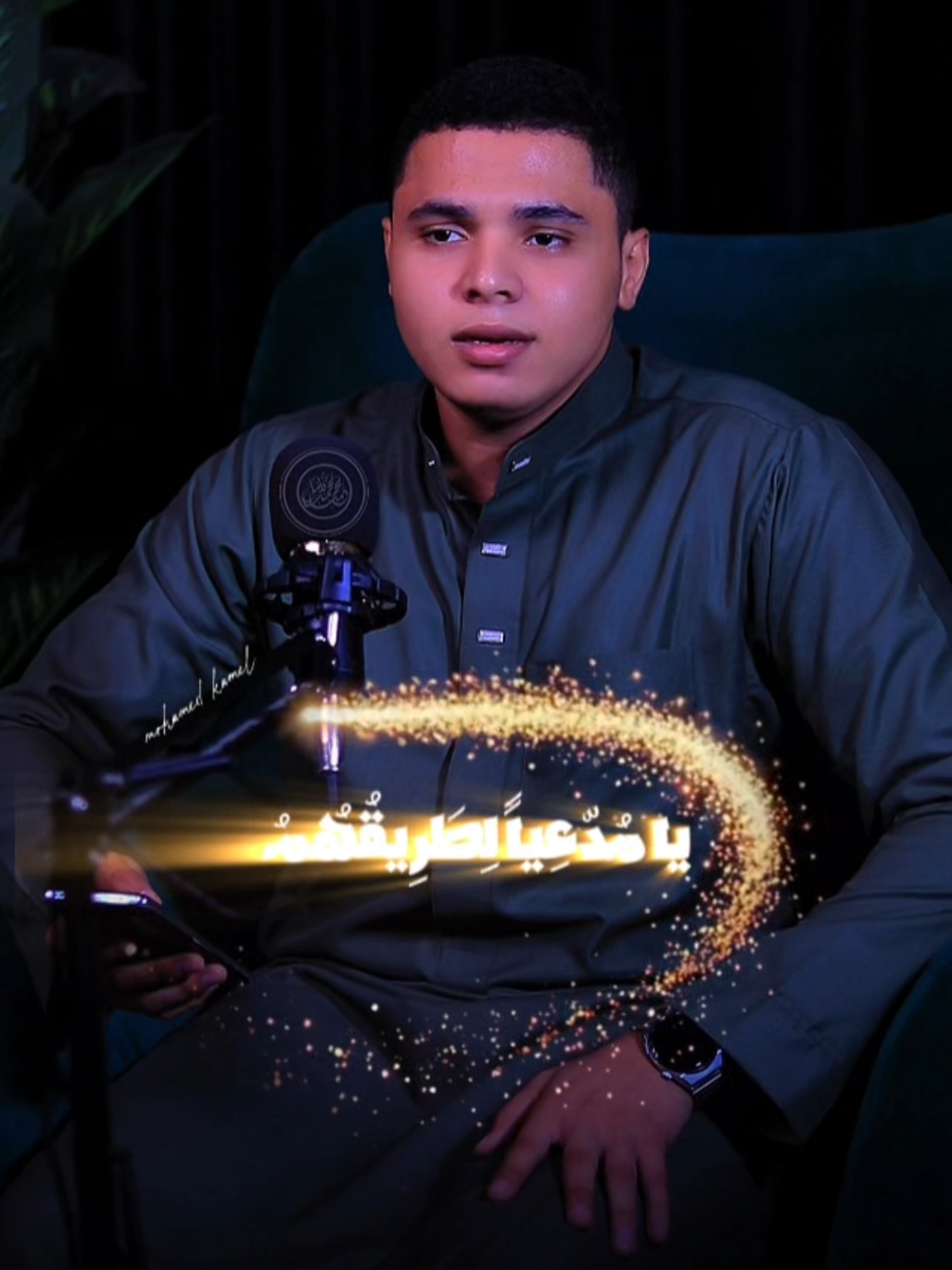 The breezes of your love have a fragrance نَسَماتُ هَواكَ لهَا أَرَجُ   #نسمات_هواك_لها_أرج  #انشوده_نسمات_هواك_لها_أرج   القارئ محمد كامل #انشوده_نسمات_هواك_لها_أرج #اناشيد_اسلاميه 