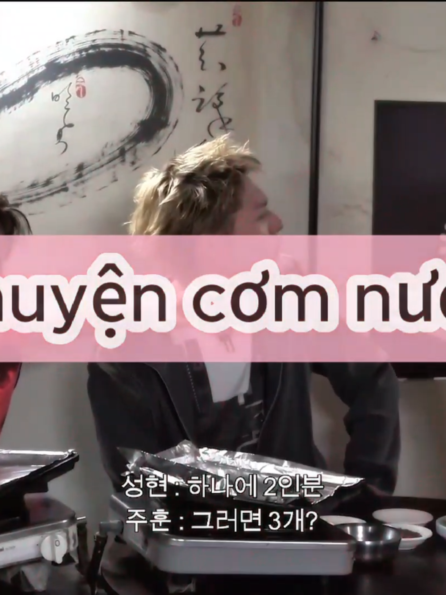 ăn uống nhiêu đó thôi, về coi lo thg anh già bệnh đang nằm ở nhà nữa bây Ơii bây... #코르티스#CORTIS#fyp