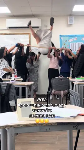 #foryou #viral #ביתספר #trend #foryourpage 🤦🏾‍♀️🤦🏾‍♀️🤦🏾‍♀️