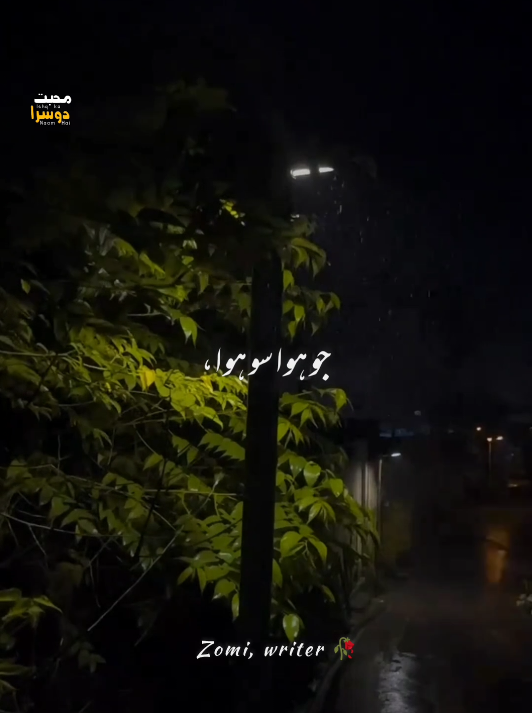 kahi mile to palat kr na dekhna us ko😔🥺🥀 #lyrics_songs #treanding #faryoupage #feel #millionsviews 