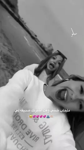 #ماخاب ضني وقت اخترتك صديقه لي😔🫂🫶🏻