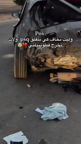 #accident #account #حادثه_مرور #💔 #vw 