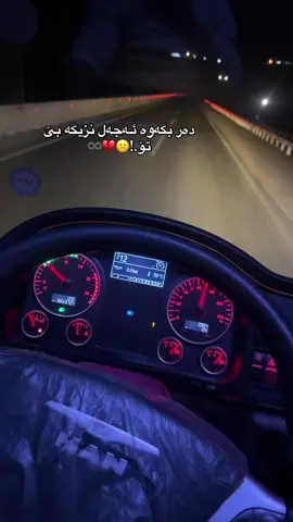 #darbandixan #سواق_تريلات_العراق_بازوايا🏁✈️📞 #foryoupage #actives? #fyp 