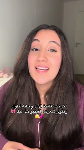 #ConSantanderConecto #شعر #fyp #viral #foryoupage❤️❤️ #انثى #foryoupage❤️❤️ #عرب #تونس #وصفة #تساقط_الشعر #تطويل_الشعر 