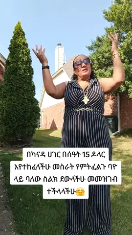 Job opportunities in Canada #jobvacancy #jobopportunity #canada_life🇨🇦 #ethiocanada🇪🇹🇨🇦 #oromotiktok❤️💚❤️ethiopiantiktok 