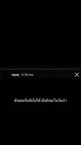 #คิดถึงคนเก่า #คนเก่า #ไก่มาได้มั๊บ #สาวโนตม #จีออโน่ดิวะ 