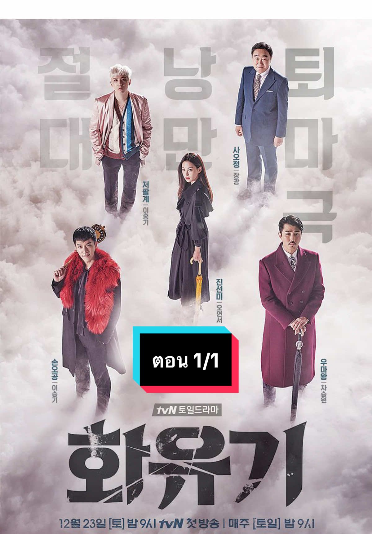 ฮวายูกิ รักวุ่นทะลุพิภพ ตอน 1/1 #ฮวายูกิรักวุ่นทะลุพิภพ #ฮวายูกิรักวุ่นทะลุพิภพตอน1 #พากย์ไทย