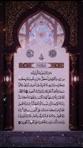 #اكسبلور #استغفرالله_العظيم__واتوب_اليه 