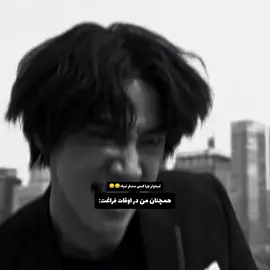 با منی؟؟ #fyp #فوریو #فوریو_نظری_به_حال_ما_کن #kpop #