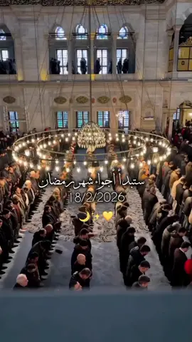 باقي على رمضان 111يوم#رمضان_کریم #رمضان_وصل #رمضان #رمضان_يجمعنا #رمضان_2026🌙 