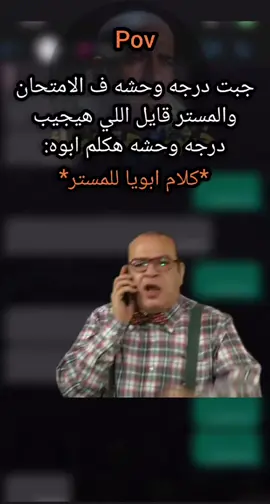 استهدي بالله يحجوج 😂😂😂😂🔁 #ابويا #الشعب_الصيني_ماله_حل😂😂 #fyp #foryou #meme 