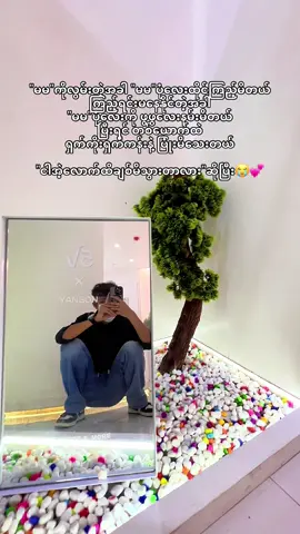 #မမလပ်ဗာ😜💗 #မမကိုချစ်တဲ့အကြောင်းနေ့တိုင်းတင်မယ် #ဘန်စာတို #foryou #fyppppppppppppppppppppppp 
