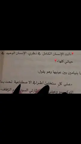 #explore #fyp #فَ #كتابات 