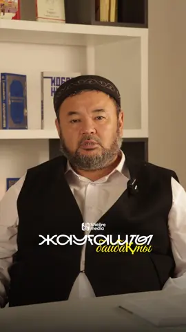 ЖАУҒАШТЫ БАЙБАҚТЫ😍#din #ру #қазақ 