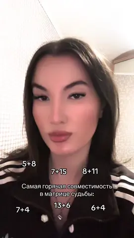 #матрицасовместимости #матрицасудьбы 