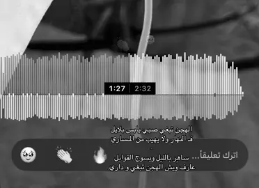 الهجن تبغي صبي يابس بلايل . #مالي_خلق_احط_هاشتاقات🧢 #شعب_الصيني_ماله_حل😂😂 #4u #viral #4youpage 