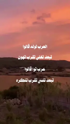 العرب لوله قالوا #العرب_لوله_قالوا #المصمم_محمد  #تصميم_فيديوهات🎶🎤🎬  #شتاوي_وغناوي_علم_ع_الفاهق❤🔥  #شتاوي_غناوي_علم_ليبيه 