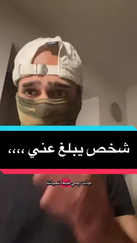 شلون عرفت الشرطة بالأمر  #viralera😍 #العراق #السعودية #المغرب🇲🇦تونس🇹🇳الجزائر🇩🇿🥰 #viralvideos 