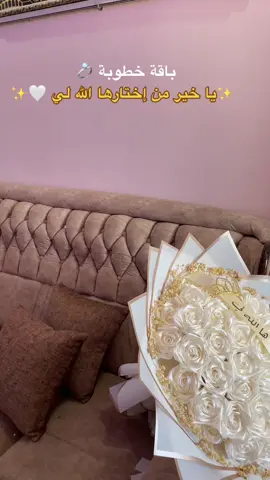 باقة خطوبة🤍🥹💍 الطلب فالانستغرام ✅shaymae_touch التوصيل متوفر جميع الولايات✅ #بوكس_هدايا #خطوبة 