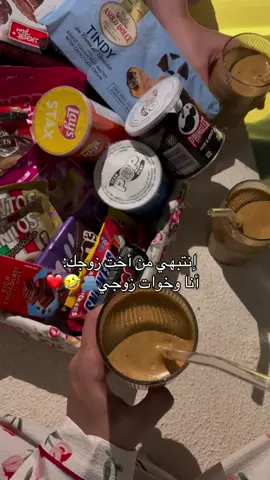 نسيت اقولك😂🤣 @❤️👑 @Ola haj 🖤  #هبوشة 🌸🧸🖇 #CapCut 