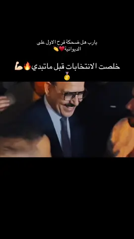 #جواد_البولاني #نوري_المالكي_رجل_الدولة_وهيبتها #الانتخابات_الرئاسية #11_11 #الديوانية_حبيبتي 