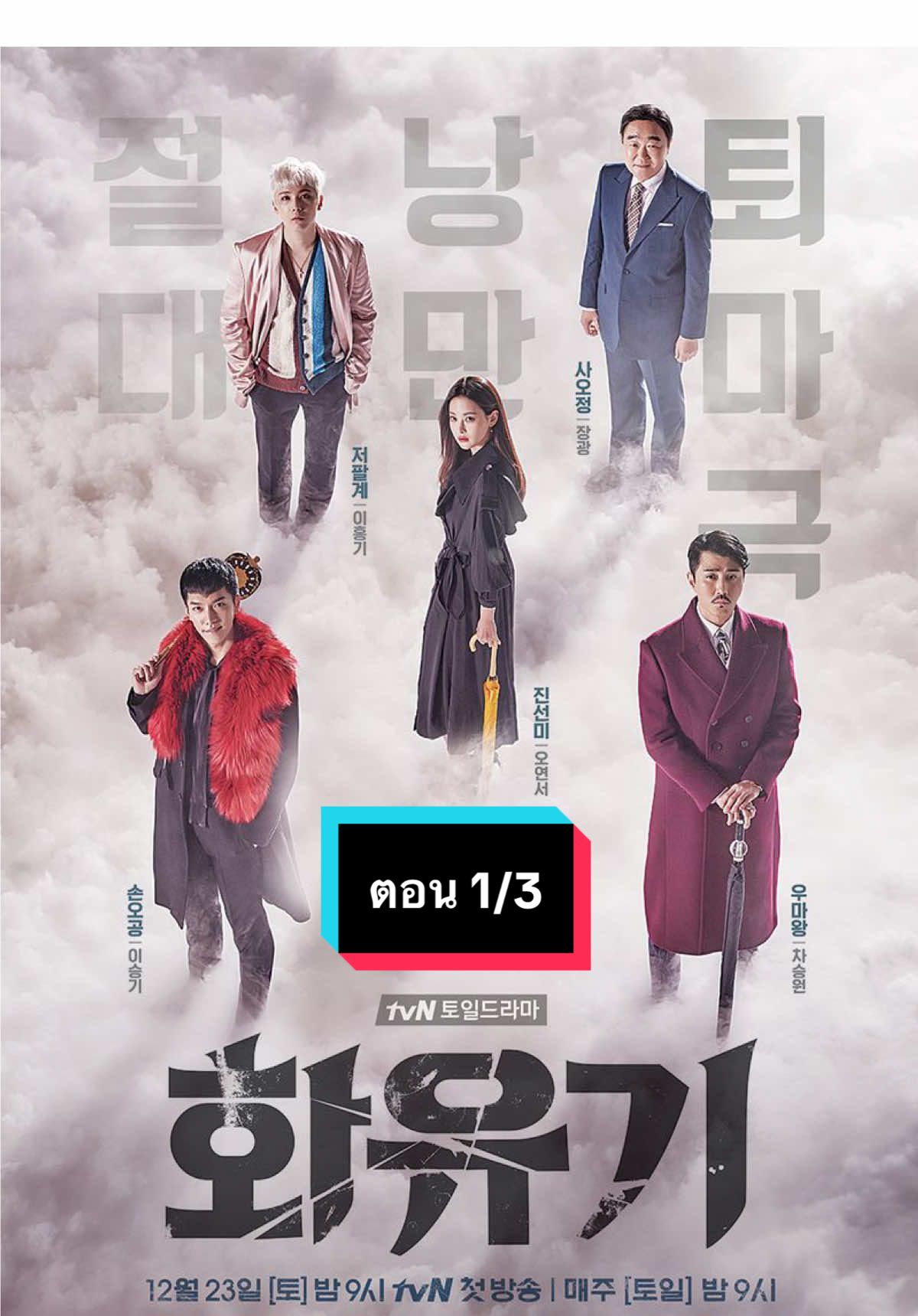 ฮวายูกิ รักวุ่นทะลุพิภพ ตอน 1/3 #ฮวายูกิรักวุ่นทะลุพิภพ #ฮวายูกิ รักวุ่นทะลุพิภพตอน1 #พากย์ไทย