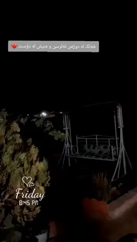 خەلک لە دوژمن ئەترسێ و منیش لە دۆست 💔#اکتیڤ 